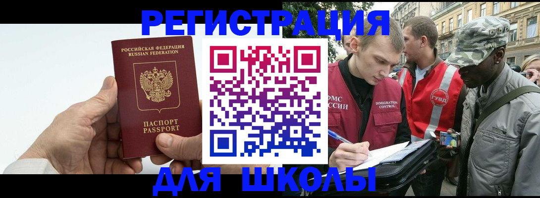 временная регистрация законно в Апрелевке