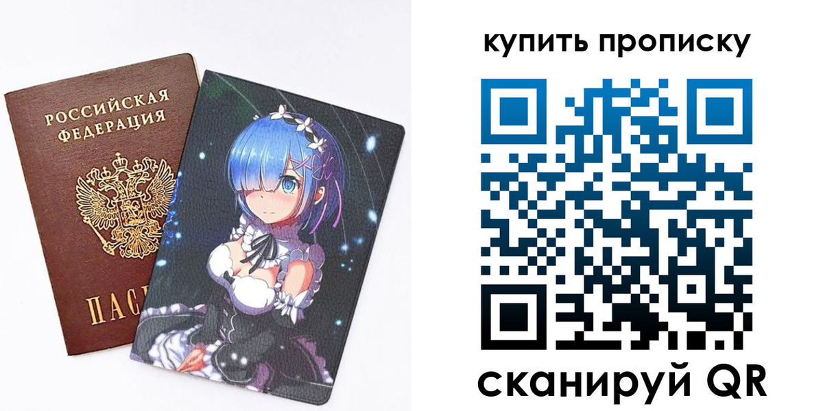прописка в Апрелевке