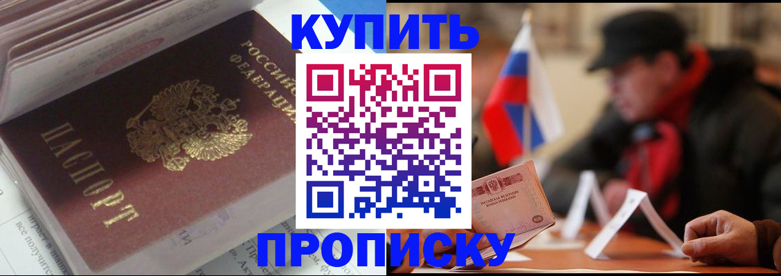 прописка гарантия в Апрелевке