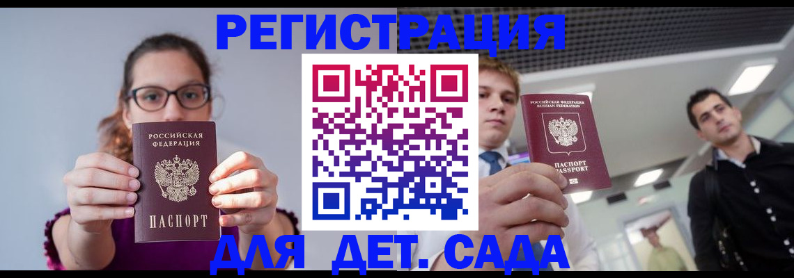 прописка штамп в Апрелевке