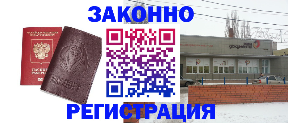 где прописаться в Апрелевке