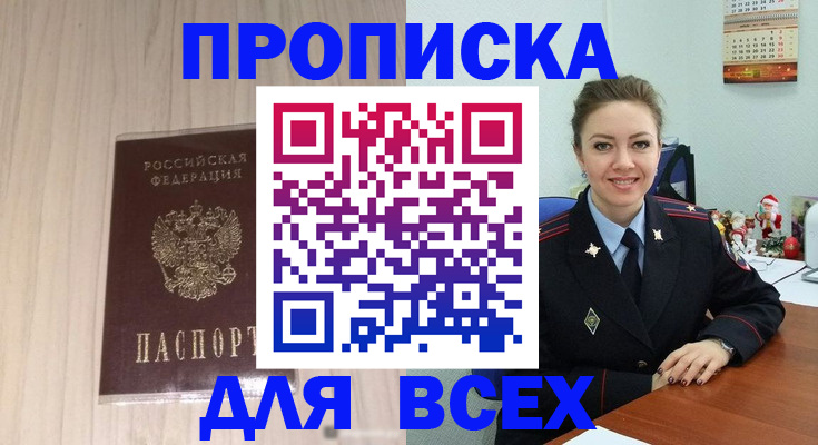 временная регистрация госуслуги в Апрелевке
