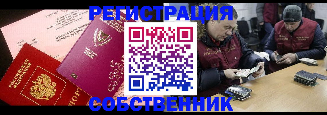 прописка поиск в Апрелевке