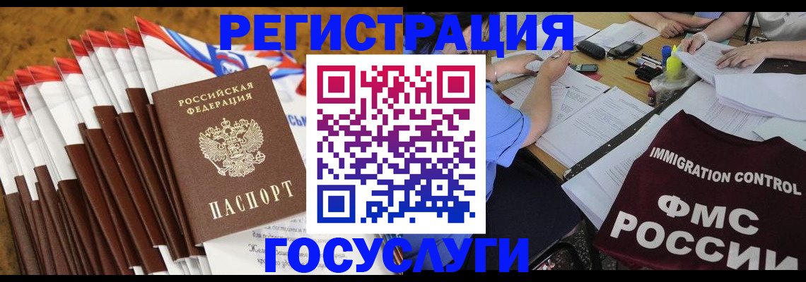 временная регистрация недорого в Апрелевке