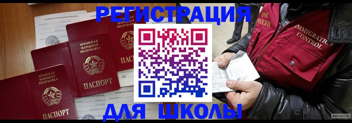 миграционный учет в Апрелевке