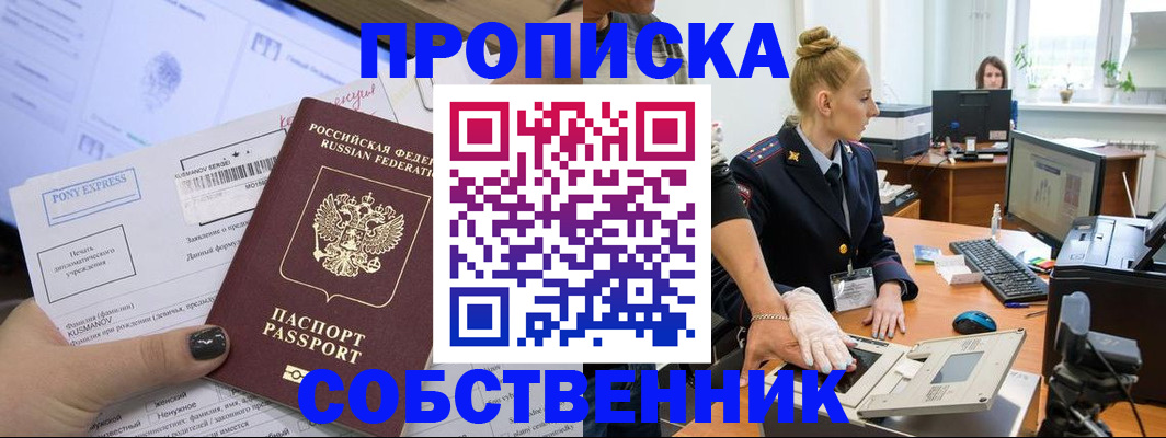 временная регистрация гарантия в Апрелевке