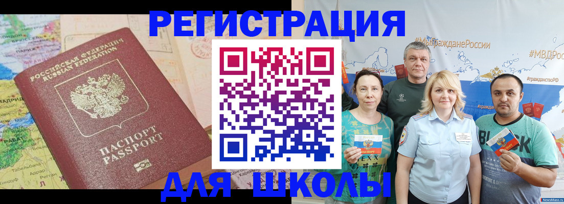 прописка для работы в Апрелевке